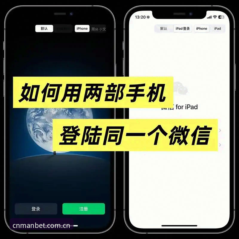 manbet手机平台2025登录实战：一位老用户教你三步搞定CN注册与多端切换
