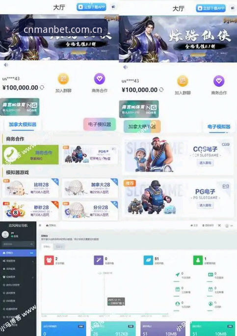 安卓版下载 vs 网页端：老玩家选哪个更划算？Manbet手机平台的CN注册真相
