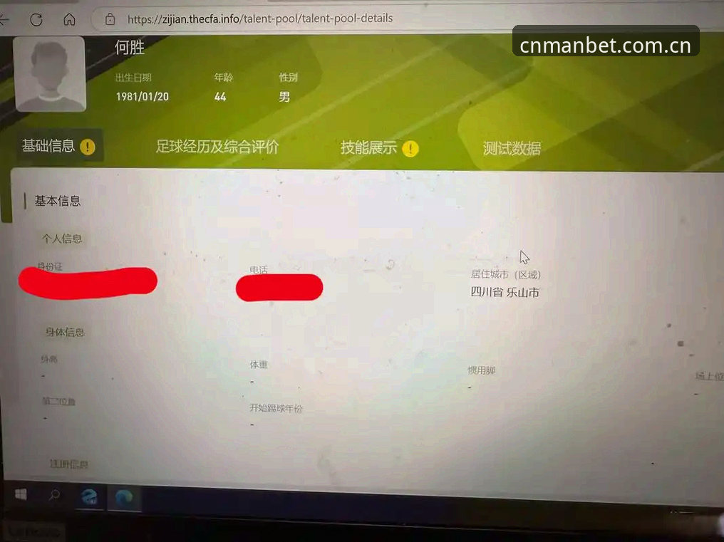 manbet手机平台CN注册体验评测：从零上手到流畅追赛的操作手册
