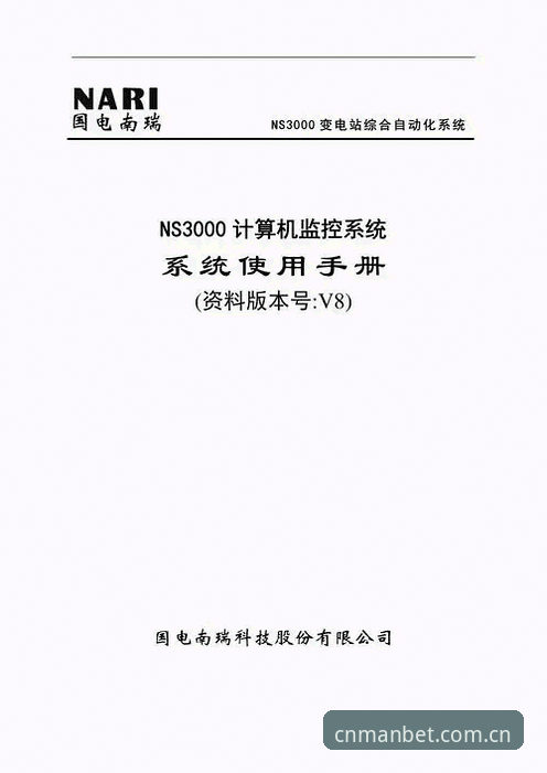 manbet手机平台V3网页版完整功能使用指南