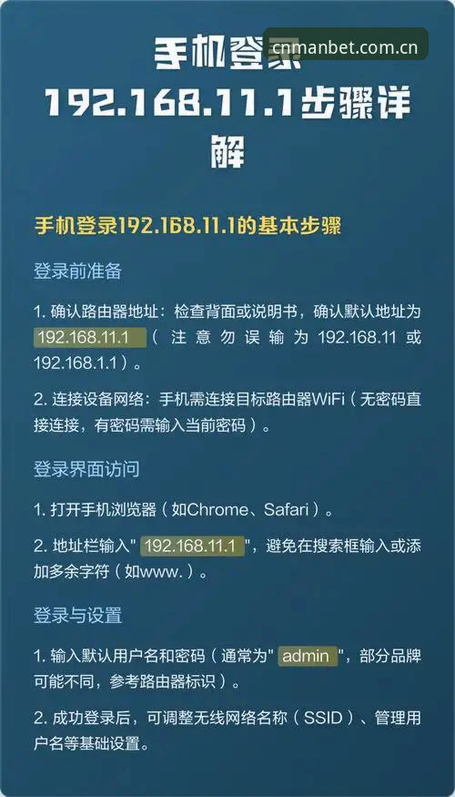 manbet手机平台从下载到登录的完整指南，新手也能一次走通