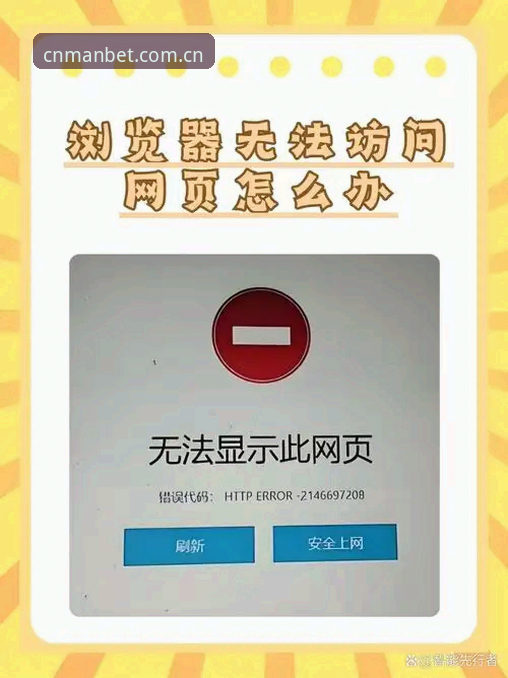 manbet手机版官网安卓版下载下载不了怎么办？深度分析v3.2.1版本卡顿真相与自救指南